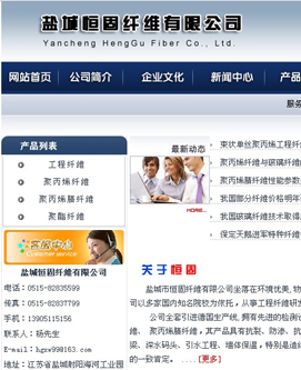 恒固工程纖維