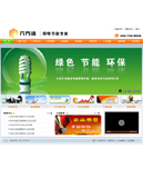六方體光電