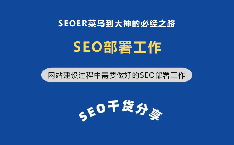 W(wng)վO^ҪõSEO