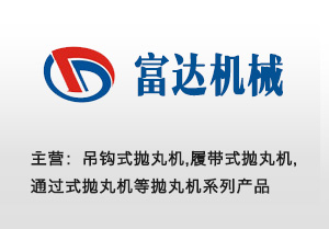 大豐富達機械有限公司